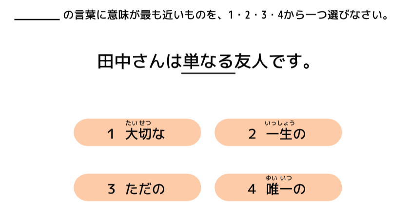 Đề thi mẫu JLPT N2 - Từ vựng - Mondai 5 - jlpt.jp
